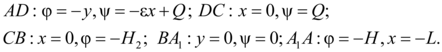 Journal of Water-filtration